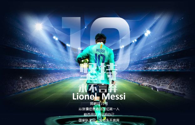 新鹏城官方：中超收官战主场vs成都票价全场60元，地点在肇庆（新鹏城官宣：中超收官战主场迎战成都，肇庆全场票价60元）